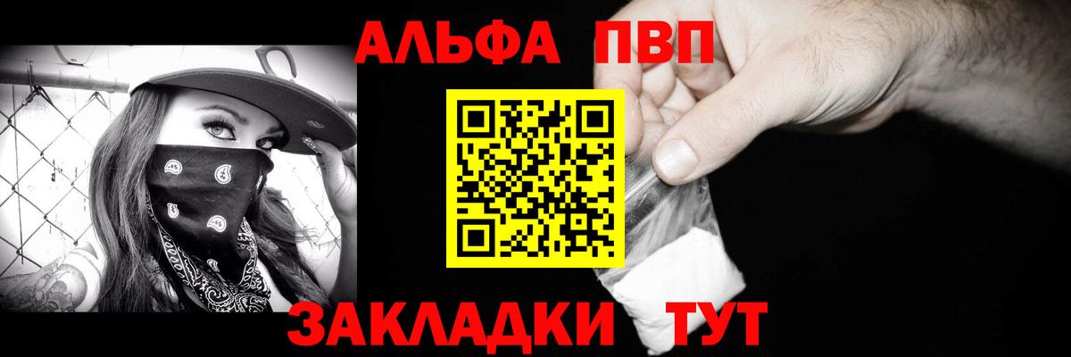 Alpha PVP СК Менделеевск