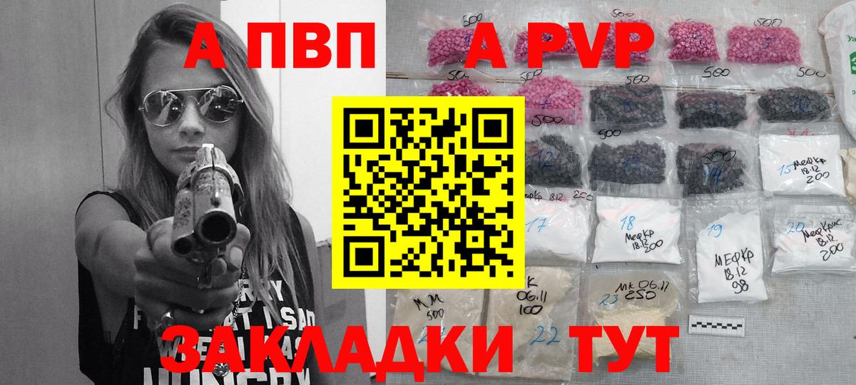 A PVP Соль  Alfa_PVP  Alpha-PVP Соль  Менделеевск  А ПВП СК  Вход с VPN 