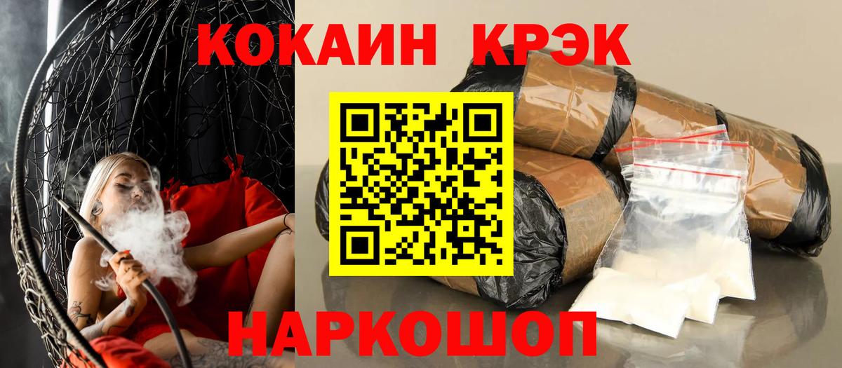 Кокаин Fish Scale  COCAIN Columbia  Вход с VPN  Менделеевск 