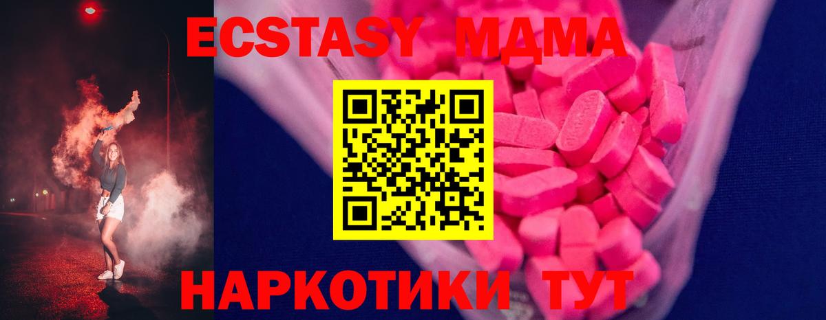 Экстази таблы Менделеевск