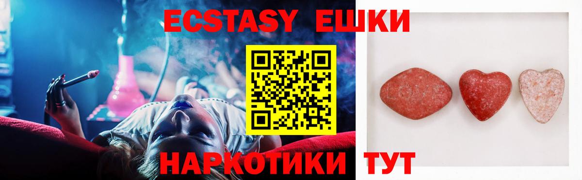 Ecstasy  Ecstasy Punisher  ссылка на мегу зеркало  Вход с VPN  Менделеевск  Ecstasy 300 mg 