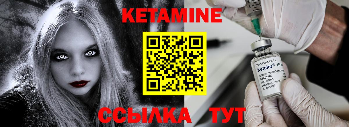 Менделеевск  Кетамин VHQ  Вход с VPN  КЕТАМИН VHQ 