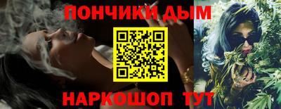 спайс Волгодонск