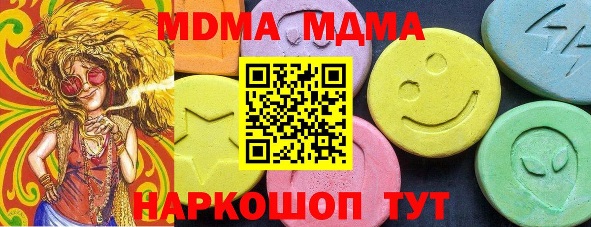 MDMA молли  Вход с VPN  MDMA кристаллы  МДМА  Менделеевск 