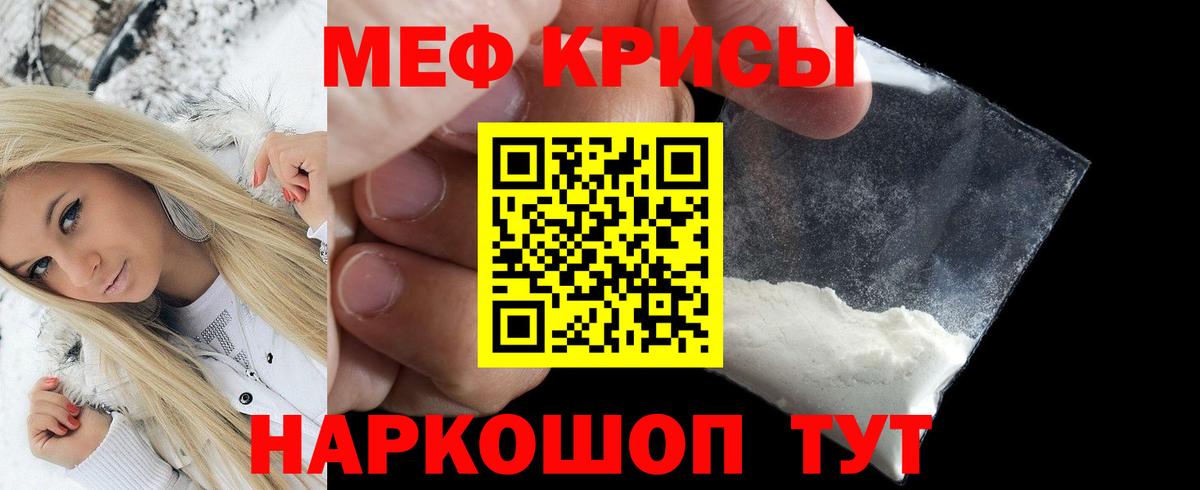 Меф  Менделеевск