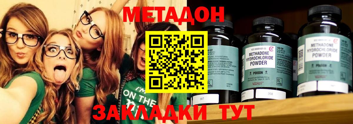 Метадон VHQ Менделеевск