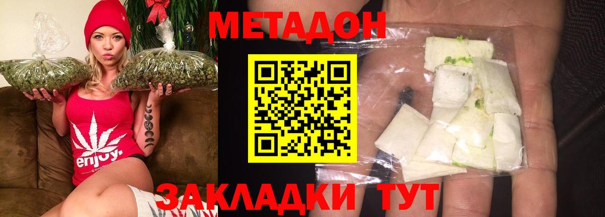 МЕТАДОН мёд  Вход с VPN  МЕТАДОН мёд  Менделеевск 