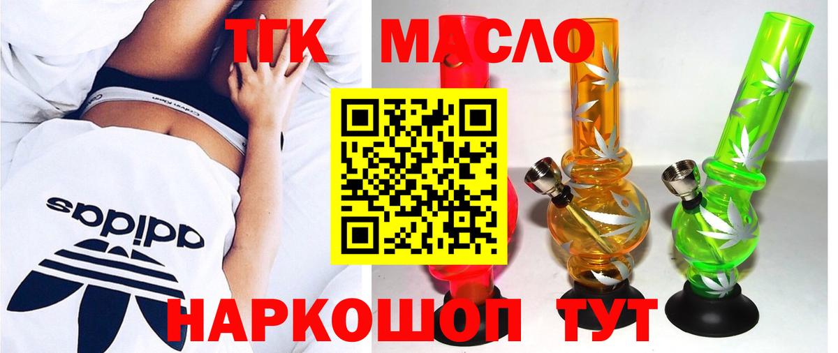 Менделеевск  ТГК вейп с тгк  Вход с VPN 