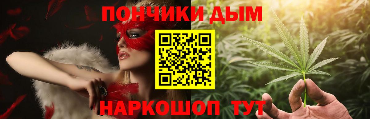 Бошки Шишки Ganja Менделеевск